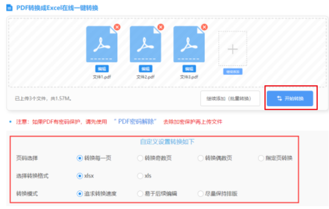 幸福宝下载使用讲解 - 开始转换