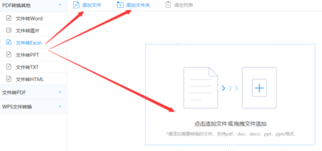 幸福宝下载使用讲解 - 选择文件格式
